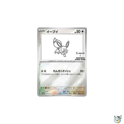 Pokemon - Yu Nagaba Pack (Japanese)