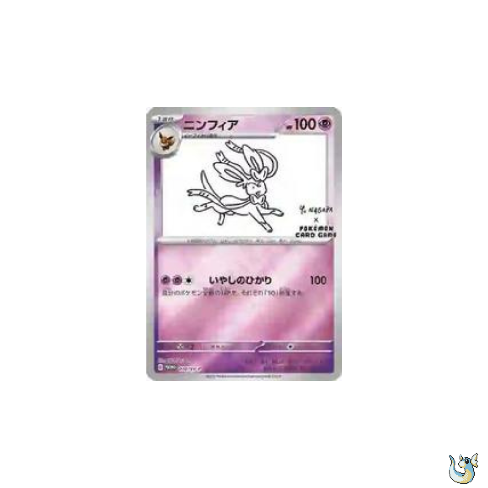 Pokemon - Yu Nagaba Pack (Japanese)